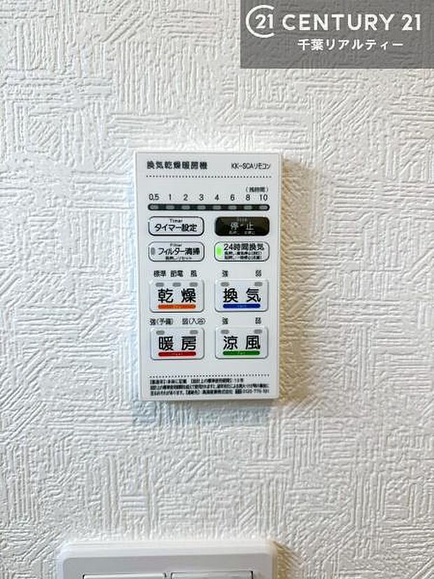 浴室乾燥や暖房が付いている魅力的な仕様です!冬場はヒートショックの予防にも使えます。雨の日でもお洗濯物が乾かせるので、洗濯物をため込みにくい!