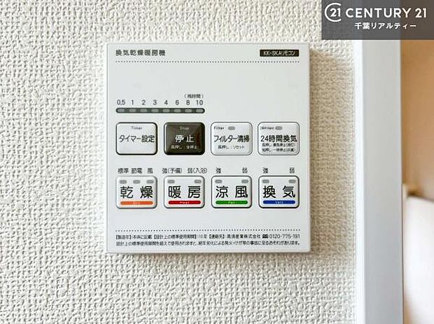 【同仕様写真】浴室乾燥や暖房が付いている魅力的な仕様です!冬場はヒートショックの予防にも使えます。雨の日でもお洗濯物が乾かせるので、洗濯物をため込みにくい!