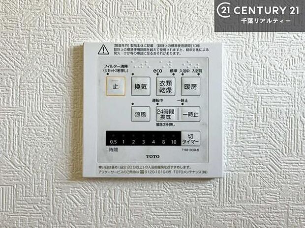 【同仕様写真】浴室乾燥や暖房が付いている魅力的な仕様です!冬場はヒートショックの予防にも使えます。雨の日でもお洗濯物が乾かせるので、洗濯物をため込みにくい!