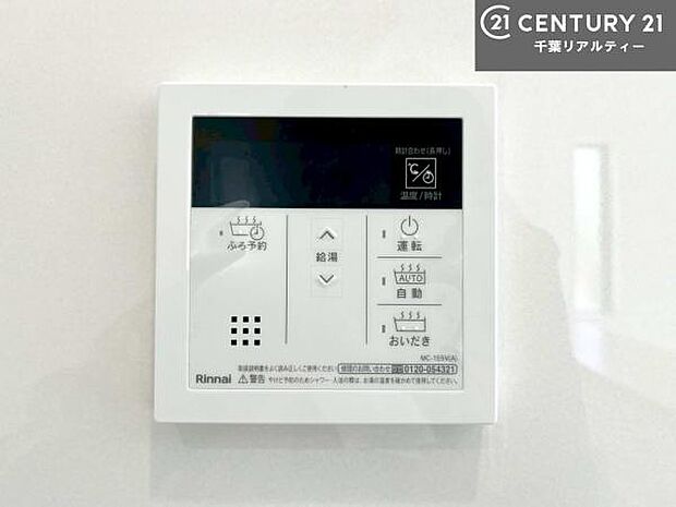 【同仕様写真】ボタンのスイッチや自動でお風呂の準備が整うため、わざわざ浴室に行ってお湯を入れたり継ぎ足したりする必要がなく便利ですね!