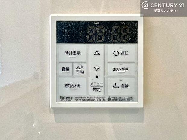 ボタンのスイッチや自動でお風呂の準備が整うため、わざわざ浴室に行ってお湯を入れたり継ぎ足したりする必要がなく便利ですね！