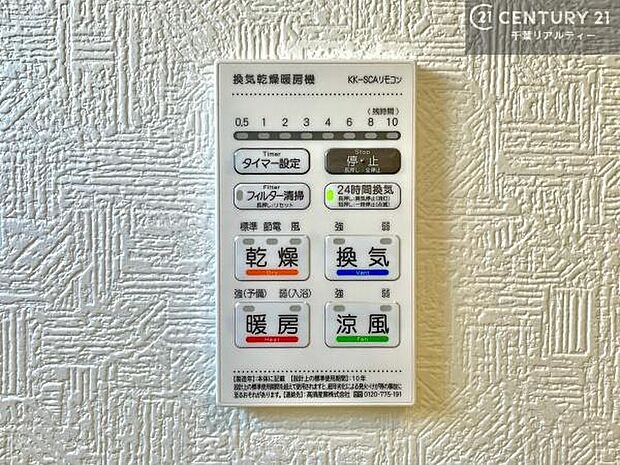 浴室乾燥や暖房が付いている魅力的な仕様です！冬場はヒートショックの予防にも使えます。雨の日でもお洗濯物が乾かせるので、洗濯物をため込みにくい！