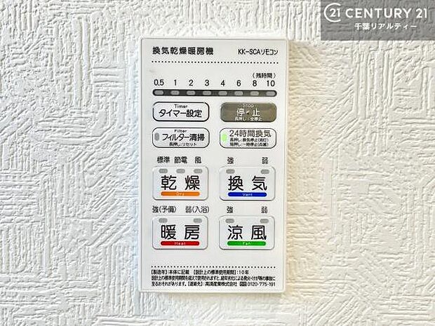 浴室乾燥や暖房が付いている魅力的な仕様です!冬場はヒートショックの予防にも使えます。雨の日でもお洗濯物が乾かせるので、洗濯物をため込みにくい!(同仕様)