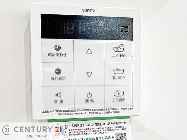 【同仕様写真】ボタンのスイッチや自動でお風呂の準備が整うため、わざわざ浴室に行ってお湯を入れたり継ぎ足したりする必要がなく便利ですね!