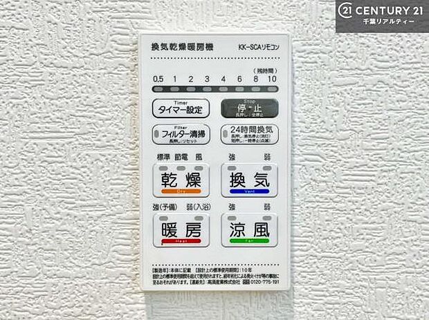 浴室乾燥や暖房が付いている魅力的な仕様です!冬場はヒートショックの予防にも使えます。雨の日でもお洗濯物が乾かせるので、洗濯物をため込みにくい!