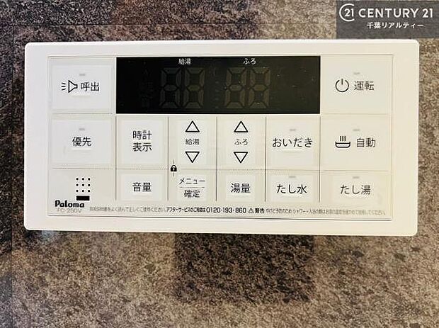 ボタンのスイッチや自動でお風呂の準備が整うため、わざわざ浴室に行ってお湯を入れたり継ぎ足したりする必要がなく便利ですね!追い炊き機能付きです!(同仕様)