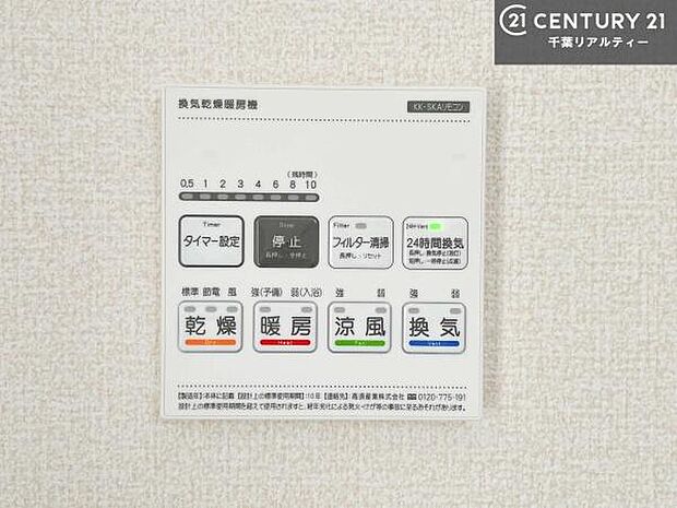 浴室乾燥や暖房が付いている魅力的な仕様です!冬場はヒートショックの予防にも使えます。雨の日でもお洗濯物が乾かせるので、洗濯物をため込みにくい!