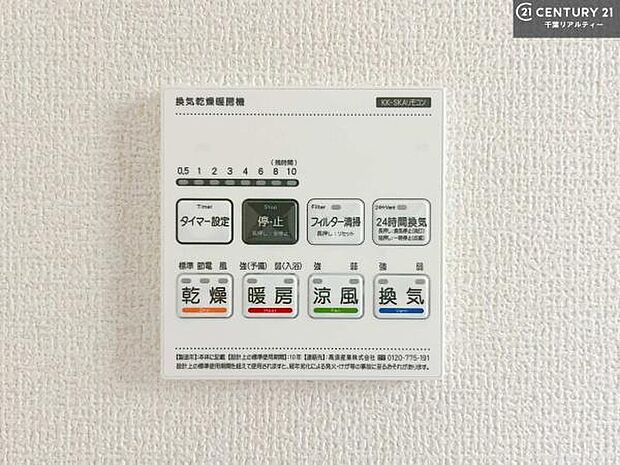浴室乾燥や暖房が付いている魅力的な仕様です!冬場はヒートショックの予防にも使えます。雨の日でもお洗濯物が乾かせるので、洗濯物をため込みにくい!