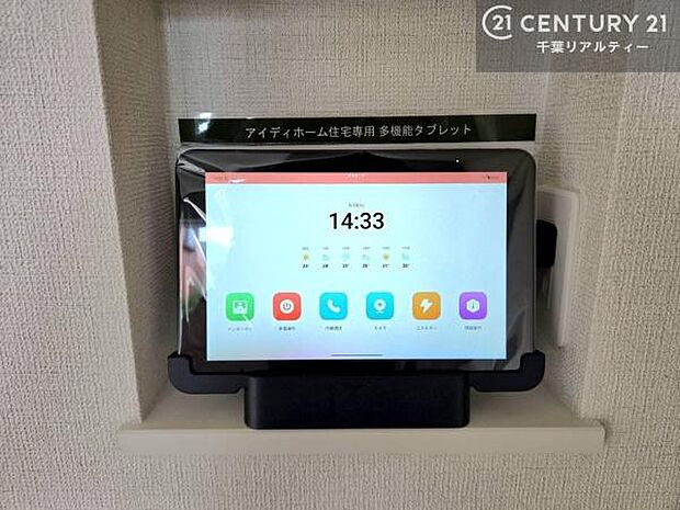 TVモニター付インターフォンを完備。来訪者の顔を確認してから対応できるため、防犯面にも配慮された安心の設備です。