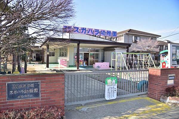 スガハラ幼稚園まで769m