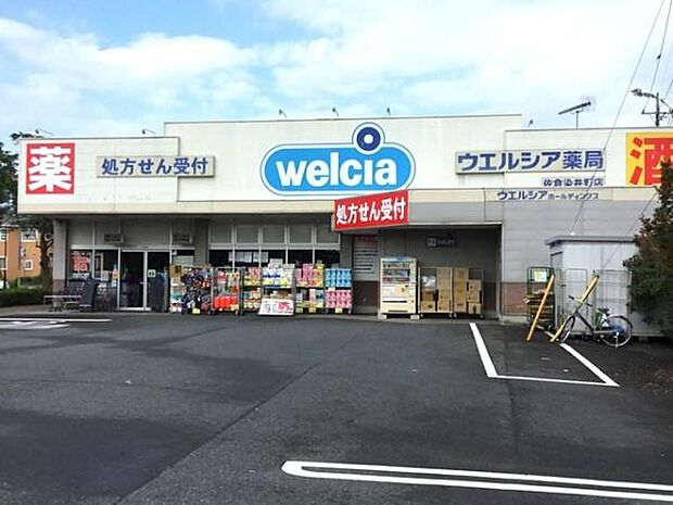 ウエルシア佐倉染井野店まで1819m