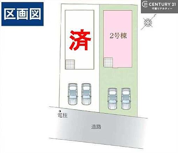 【1号棟】カースペース付きでマイカーをお持ちのご家庭でも安心。物件探しのご条件・ご要望・ご質問など、何なりと弊社スタッフまでお申し付けください!