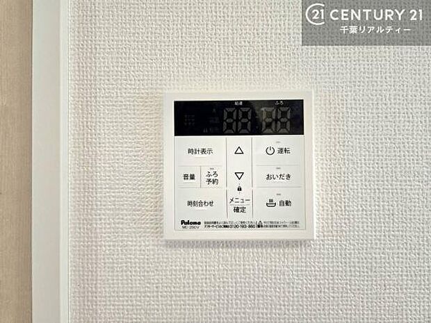 ボタンのスイッチや自動でお風呂の準備が整うため、わざわざ浴室に行ってお湯を入れたり継ぎ足したりする必要がなく便利ですね!