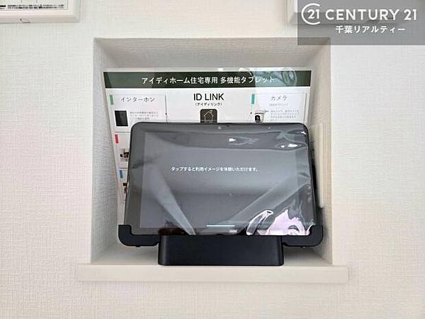 インターホンや防犯カメラ、家電操作、内線通話、エネルギー管理まで対応。毎日の暮らしをもっと安心・快適・便利に変えるスマートホームサービスです。家族みんながつながり、毎日快適に過ごせます