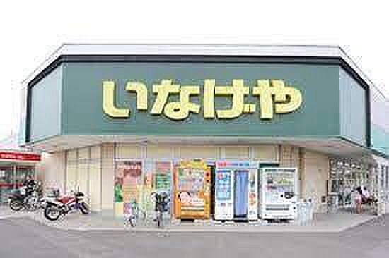 いなげや佐倉店まで505m