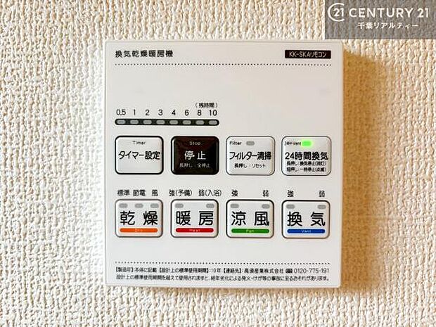 浴室乾燥や暖房が付いている魅力的な仕様です!冬場はヒートショックの予防にも使えます。雨の日でもお洗濯物が乾かせるので、洗濯物をため込みにくい!
