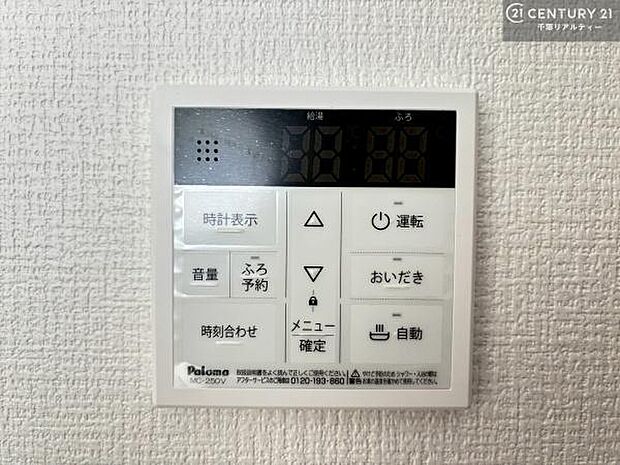 ボタンのスイッチや自動でお風呂の準備が整うため、わざわざ浴室に行ってお湯を入れたり継ぎ足したりする必要がなく便利ですね!追い炊き機能付きです!(同仕様)