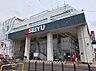 周辺：西友都賀店まで719m