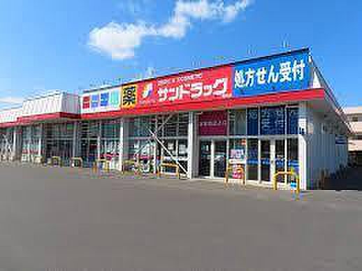 サンドラッグ若松店まで465m