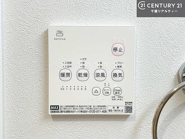 浴室乾燥や暖房が付いている魅力的な仕様です！冬場はヒートショックの予防にも使えます。雨の日でもお洗濯物が乾かせるので、洗濯物をため込みにくい！【他号棟写真】