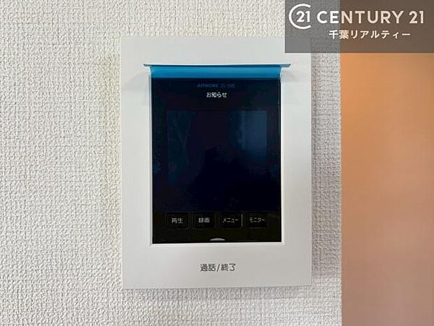 【同仕様写真】TVモニター付きインターホンでお子様のお留守番中なども安心ですね。いろいろなご希望がございましたら、お客様のご要望をどしどしお聞かせください。