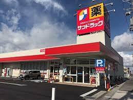 サンドラッグ宮野木店まで957m