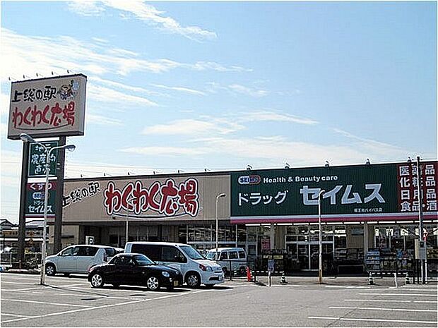 わくわく広場清見台店まで288m