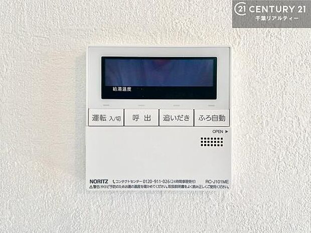 ボタンのスイッチや自動でお風呂の準備が整うため、わざわざ浴室に行ってお湯を入れたり継ぎ足したりする必要がなく便利ですね!