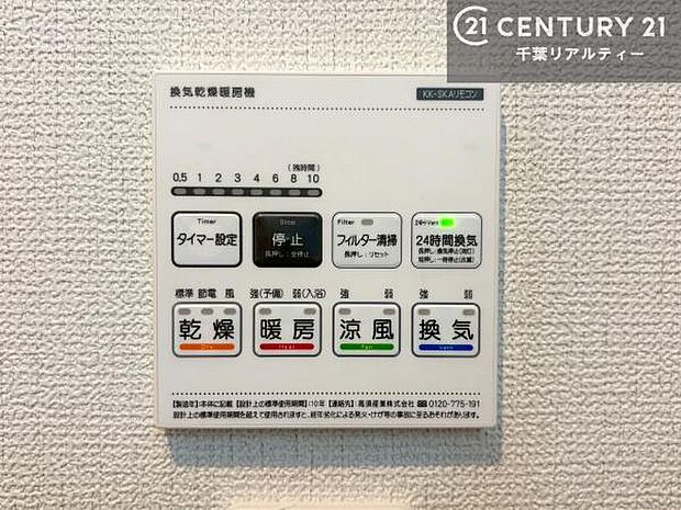 【同仕様写真】浴室乾燥や暖房が付いている魅力的な仕様です!冬場はヒートショックの予防にも使えます。雨の日でもお洗濯物が乾かせるので、洗濯物をため込みにくい!