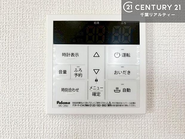 【同仕様写真】ボタンのスイッチや自動でお風呂の準備が整うため、わざわざ浴室に行ってお湯を入れたり継ぎ足したりする必要がなく便利ですね!