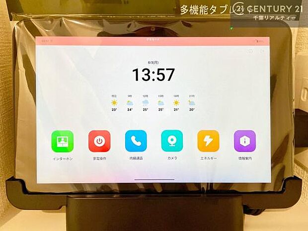 インターホンや防犯カメラ、家電操作、内線通話、エネルギー管理まで対応。毎日の暮らしをもっと安心・快適・便利に変えるスマートホームサービスです。家族みんながつながり、毎日快適に過ごせます