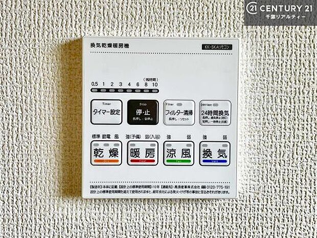 浴室乾燥や暖房が付いている魅力的な仕様です!冬場はヒートショックの予防にも使えます。雨の日でもお洗濯物が乾かせるので、洗濯物をため込みにくい!