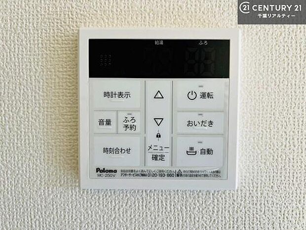 ボタンのスイッチや自動でお風呂の準備が整うため、わざわざ浴室に行ってお湯を入れたり継ぎ足したりする必要がなく便利ですね!追い炊き機能付きです!(同仕様)