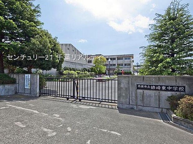 市原市立姉崎東中学校まで552m