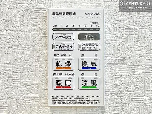 浴室乾燥や暖房が付いている魅力的な仕様です!冬場はヒートショックの予防にも使えます。雨の日でもお洗濯物が乾かせるので、洗濯物をため込みにくい!(同仕様)