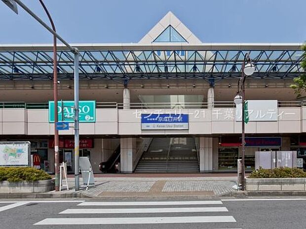 京成臼井駅まで438m