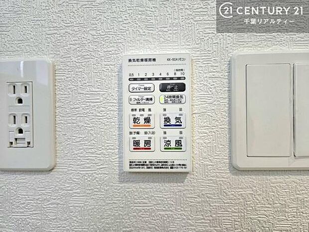 浴室乾燥や暖房が付いている魅力的な仕様です！冬場はヒートショックの予防にも使えます。雨の日でもお洗濯物が乾かせるので、洗濯物をため込みにくい！