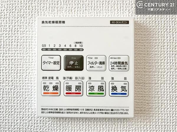 その他を拡大表示