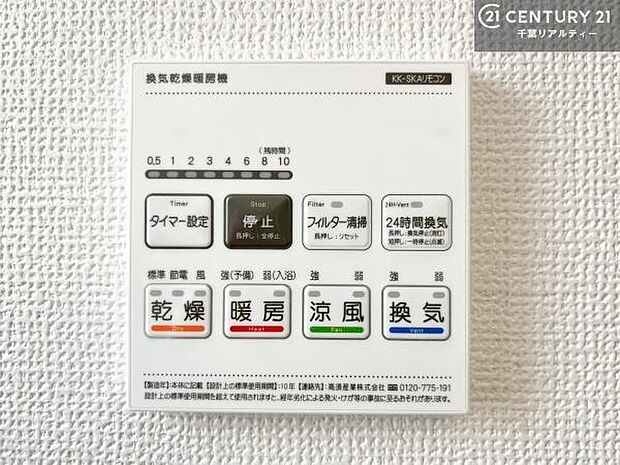 浴室乾燥や暖房が付いている魅力的な仕様です!冬場はヒートショックの予防にも使えます。雨の日でもお洗濯物が乾かせるので、洗濯物をため込みにくい!(同仕様)