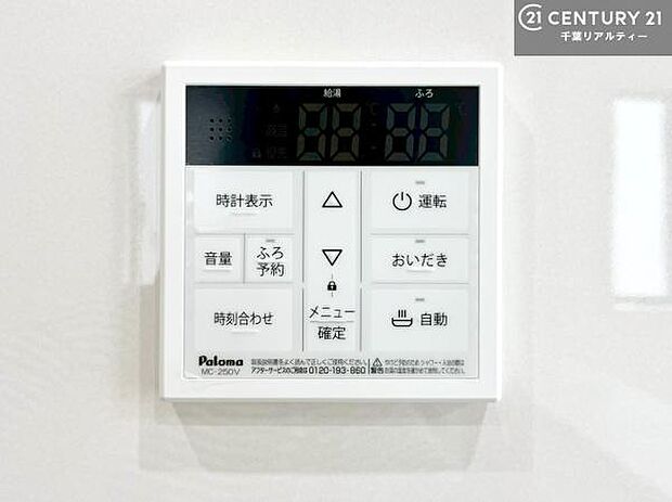 ボタンのスイッチや自動でお風呂の準備が整うため、わざわざ浴室に行ってお湯を入れたり継ぎ足したりする必要がなく便利ですね!追い炊き機能付きです!(同仕様)