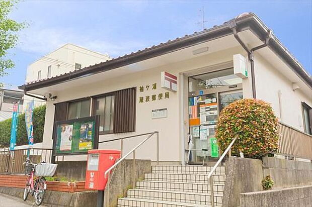 袖ケ浦蔵波郵便局まで1117m