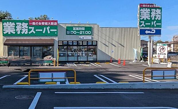 業務スーパー袖ケ浦店まで1500m