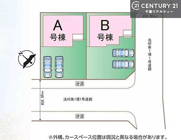 【B号棟】カースペース付きでマイカーをお持ちのご家庭でも安心。物件探しのご条件・ご要望・ご質問など、何なりと弊社スタッフまでお申し付けください!