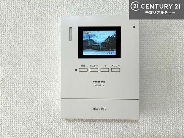 TVモニター付インターフォンを完備。来訪者の顔を確認してから対応できるため、防犯面にも配慮された安心の設備です。