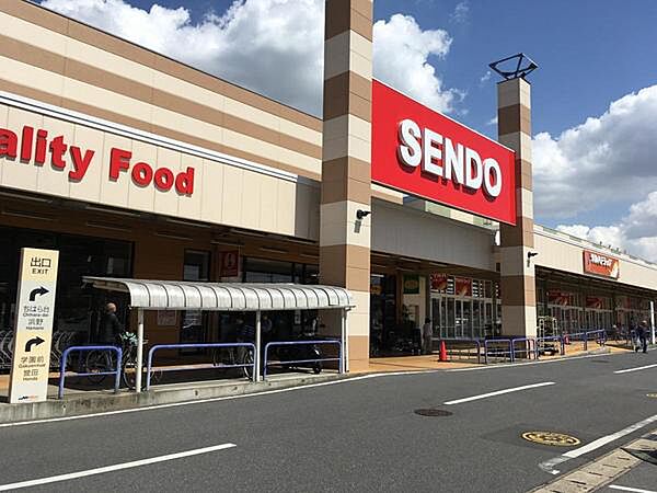 せんどうおゆみ野店まで1110m