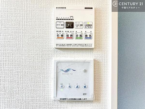 浴室乾燥や暖房が付いている魅力的な仕様です！冬場はヒートショックの予防にも使えます。雨の日でもお洗濯物が乾かせるので、洗濯物をため込みにくい！