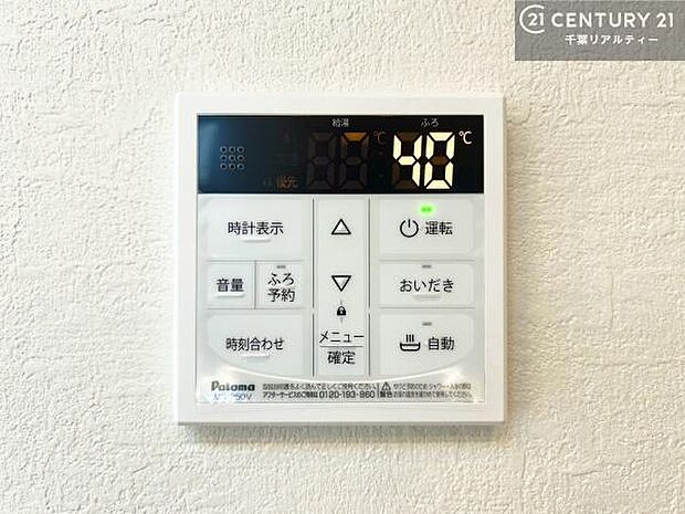 ボタンのスイッチや自動でお風呂の準備が整うため、わざわざ浴室に行ってお湯を入れたり継ぎ足したりする必要がなく便利ですね!