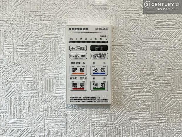 浴室乾燥や暖房が付いている魅力的な仕様です!冬場はヒートショックの予防にも使えます。雨の日でもお洗濯物が乾かせるので、洗濯物をため込みにくい!