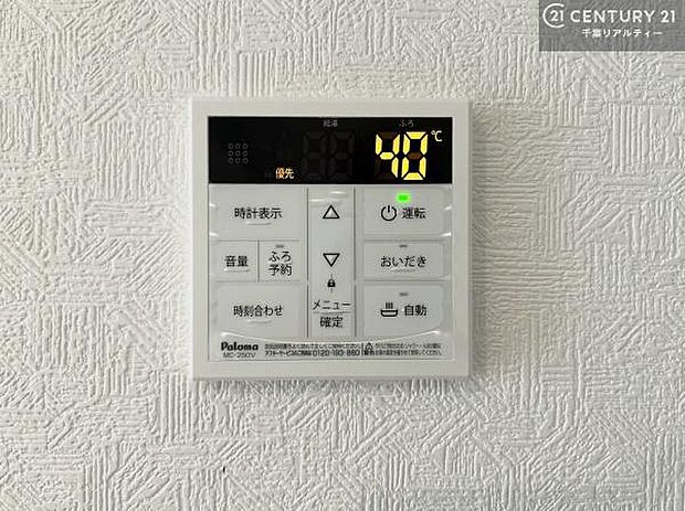 ボタンのスイッチや自動でお風呂の準備が整うため、わざわざ浴室に行ってお湯を入れたり継ぎ足したりする必要がなく便利ですね!