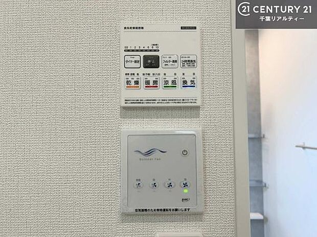 浴室乾燥や暖房が付いている魅力的な仕様です!冬場はヒートショックの予防にも使えます。雨の日でもお洗濯物が乾かせるので、洗濯物をため込みにくい!